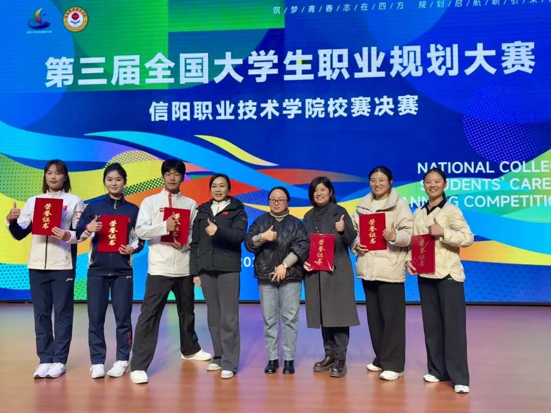 高光时刻！3044永利集团学子在职业规划大赛校赛中创历史最佳战绩